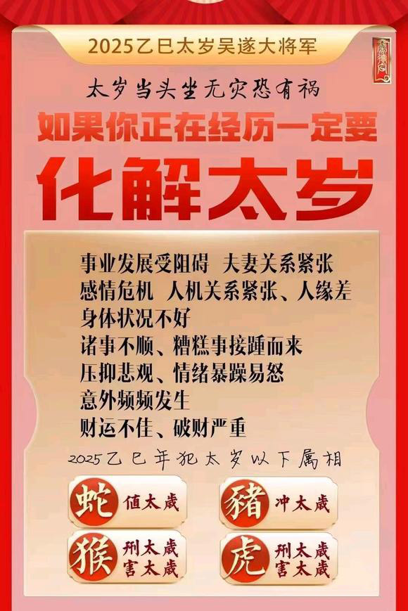  宜州怎么化太岁-化太岁找田大师- 一对一人工解答